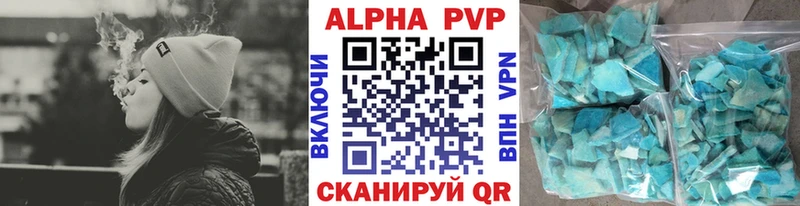 Купить где  Чайковский  Alpha PVP Crystall 