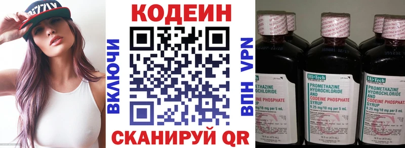 Codein Purple Drank  Купить закладки  Чайковский 