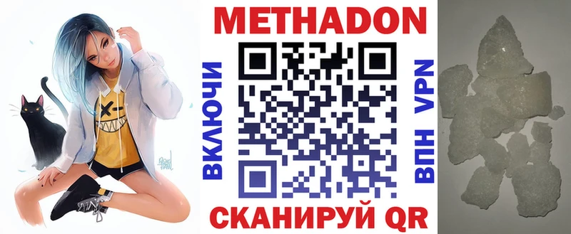 Купить где  Чайковский  Метадон кристалл 